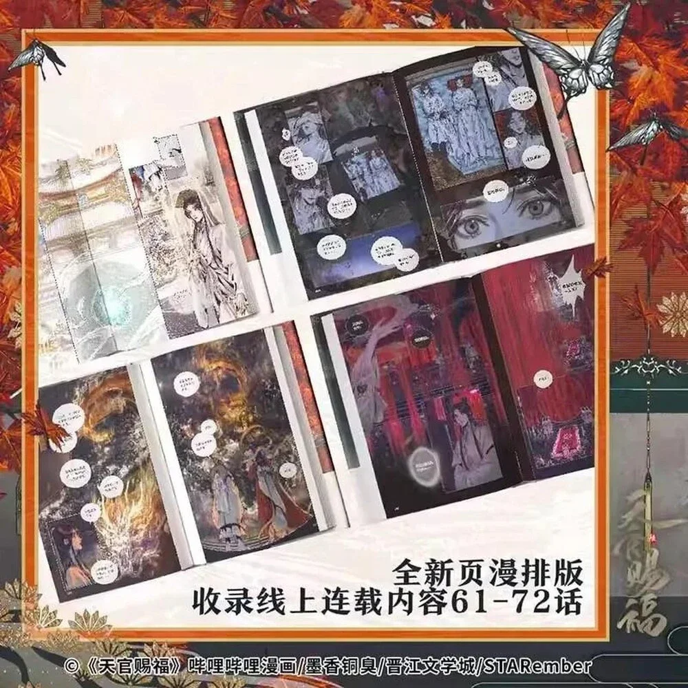 Heaven Officials Blessing Original Manga 600 B